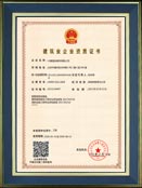 建筑裝修裝飾工程專業(yè)承包二級