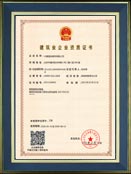 消防設(shè)施工程專業(yè)承包二級