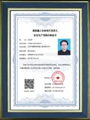 安全生產(chǎn)考核-1