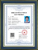 安全生產(chǎn)考核-6