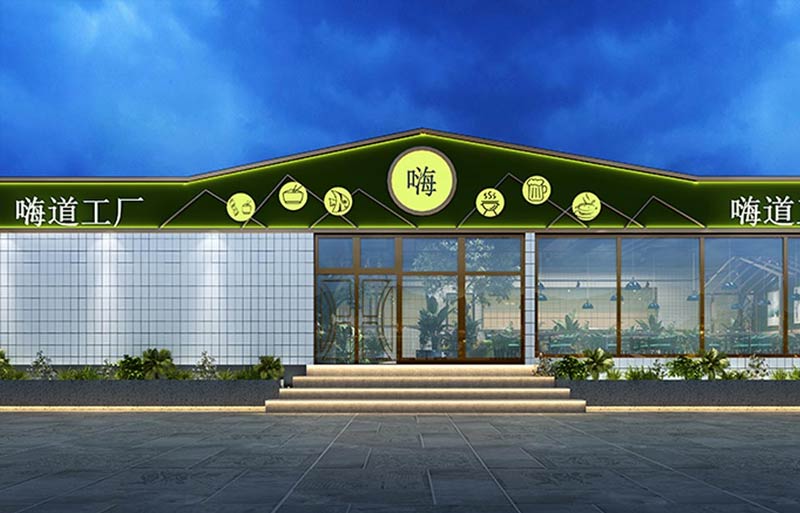 嗨道高檔燒烤店門店設計裝修
