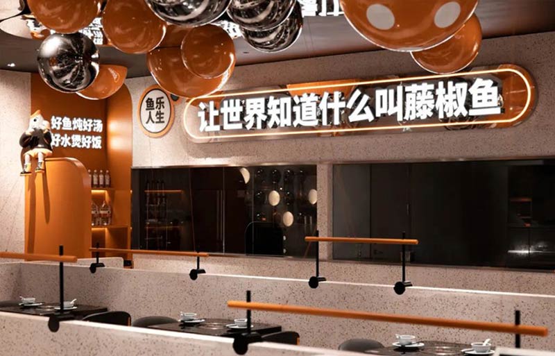 魚來坊餐飲店面設計-3