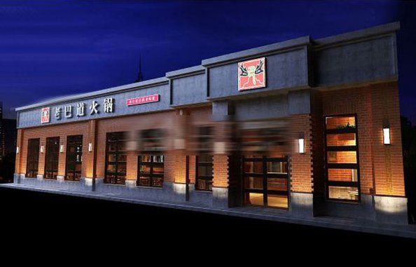 全套火鍋店設計，多維度裝飾理念促“吸金”