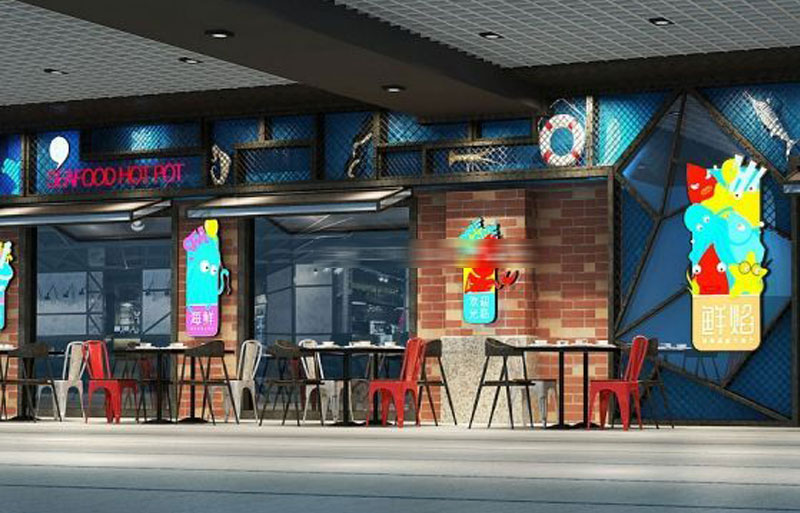 鮮焰全套火鍋店設計