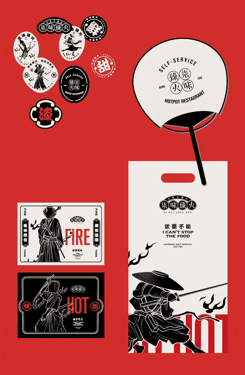 柒味臻火火鍋店設計元素